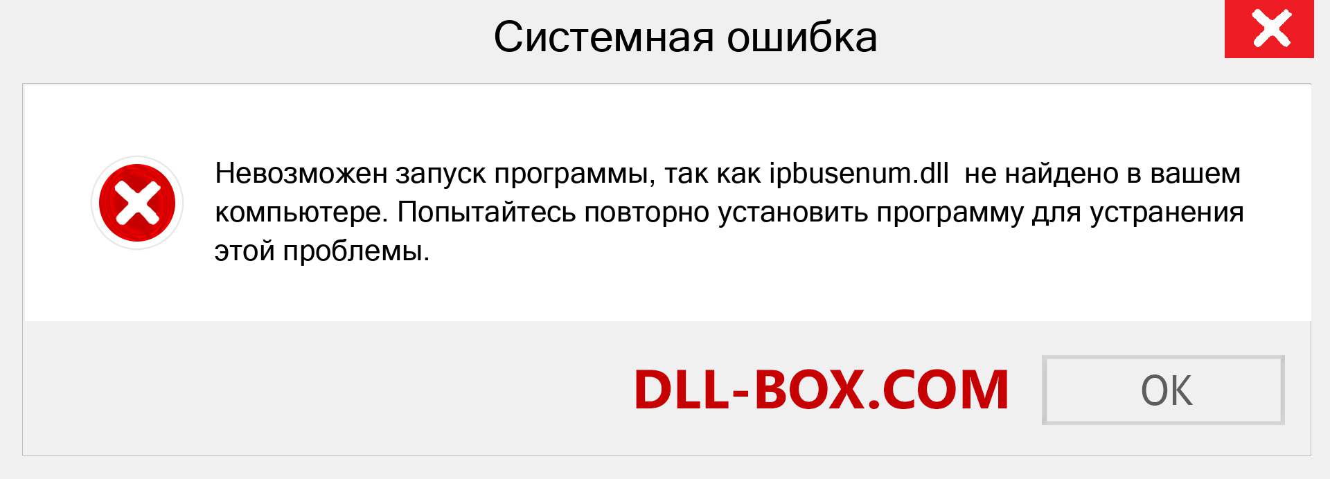 Файл ipbusenum.dll отсутствует ?. Скачать для Windows 7, 8, 10 - Исправить ipbusenum dll Missing Error в Windows, фотографии, изображения